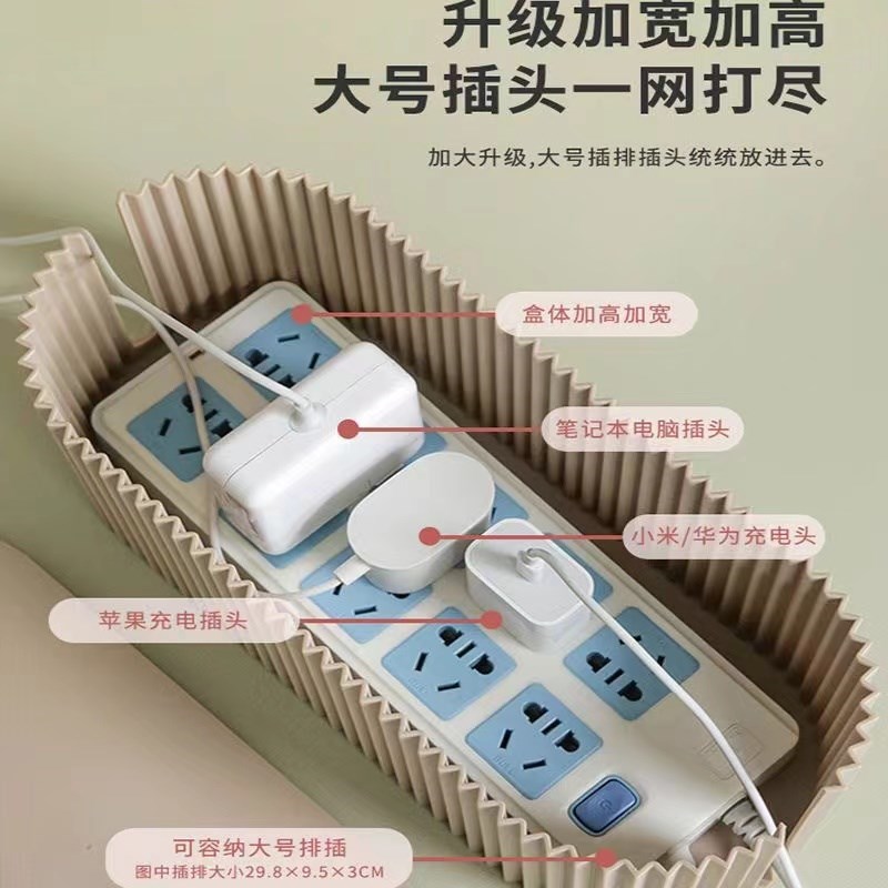桌面收纳盒插线板电线数据线理线器插座插排电源集线装饰遮挡收纳