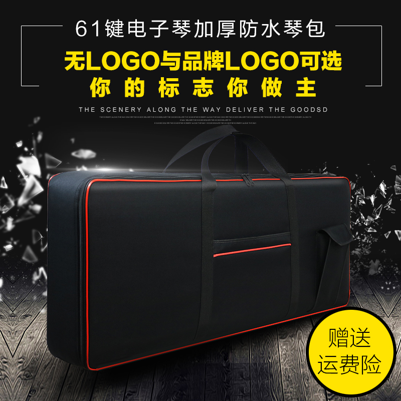 全加厚电子琴包 61键防水可背可提 键盘乐器套琴袋