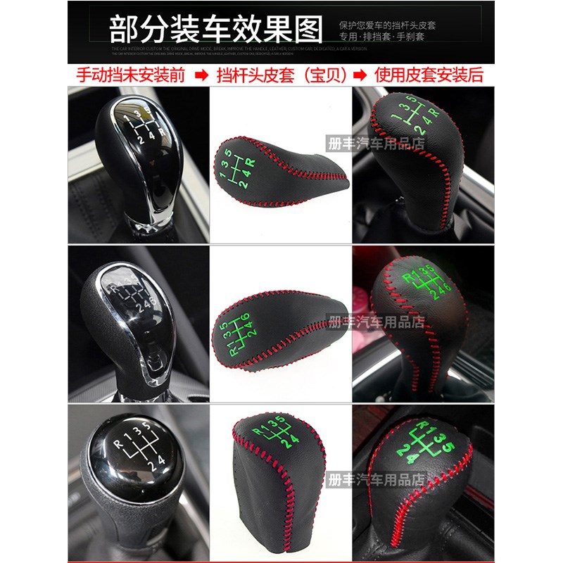 X40档头套挡球套排挡套X40档把套挡杆套档位套挂挡套