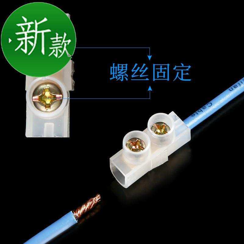 电c线连接器一进一出接线端子公母快速接线对接头加厚纯铜20a