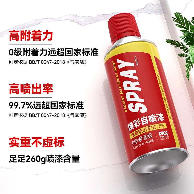 自动手摇自喷漆汽车免除锈金属专用防锈漆家具木器黑色白色油漆罐