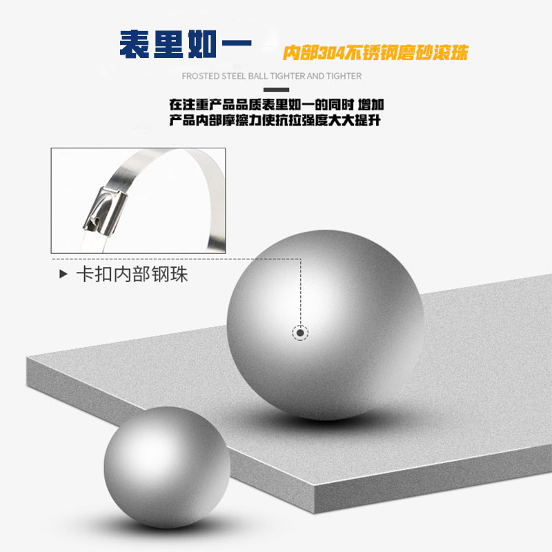 304不锈钢扎带10卡扣滚珠自锁式扎带束线耐高温防腐蚀室外绑带