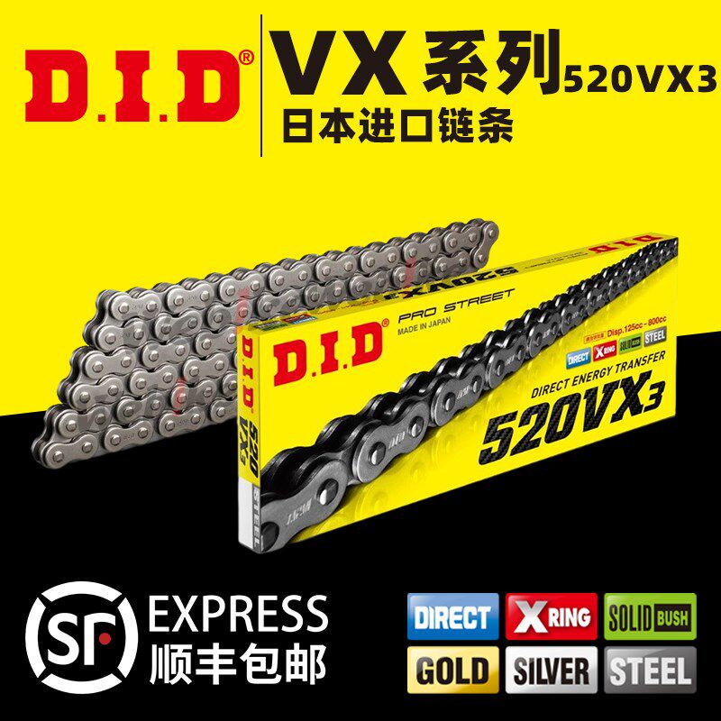 授权 VX链条 428 520 525 530VX3链条  进口