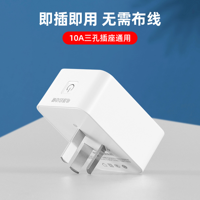 电动车充电保护器自动断电防过充插座智能电瓶车充满开关控制器