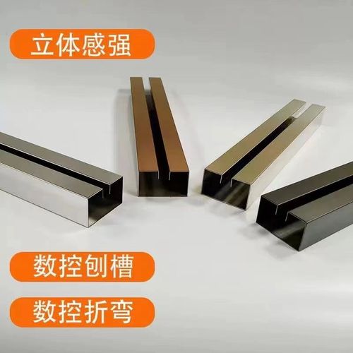 极窄新款不锈钢淋浴房凹字型材金属浴室柜包边条凹槽金属条背景墙