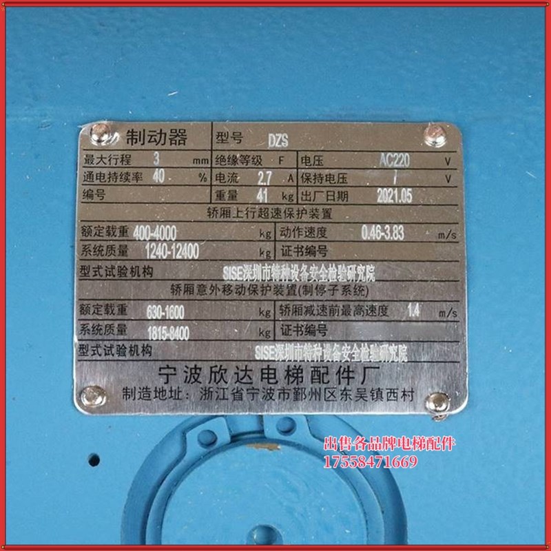 宁波欣达电磁铁DZS800A01D1 900 DZS165-L M S电梯抱闸制动器