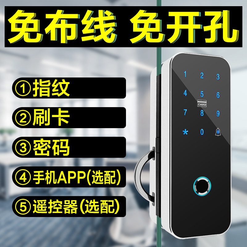移门带勾办公室玻璃门指纹锁免开孔门禁系体机双开电子密码锁