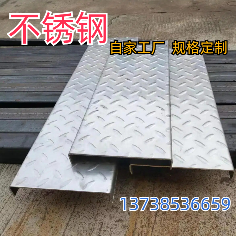 不锈钢楼梯踏步板304材质钢结构楼梯花纹板201防滑防锈下水道盖板