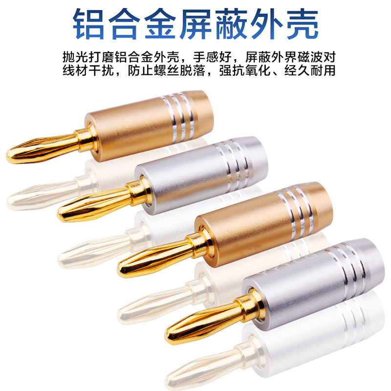 YYCG-A-1001纯铜镀金香蕉头 免焊接喇叭线接头功放音响音频插头