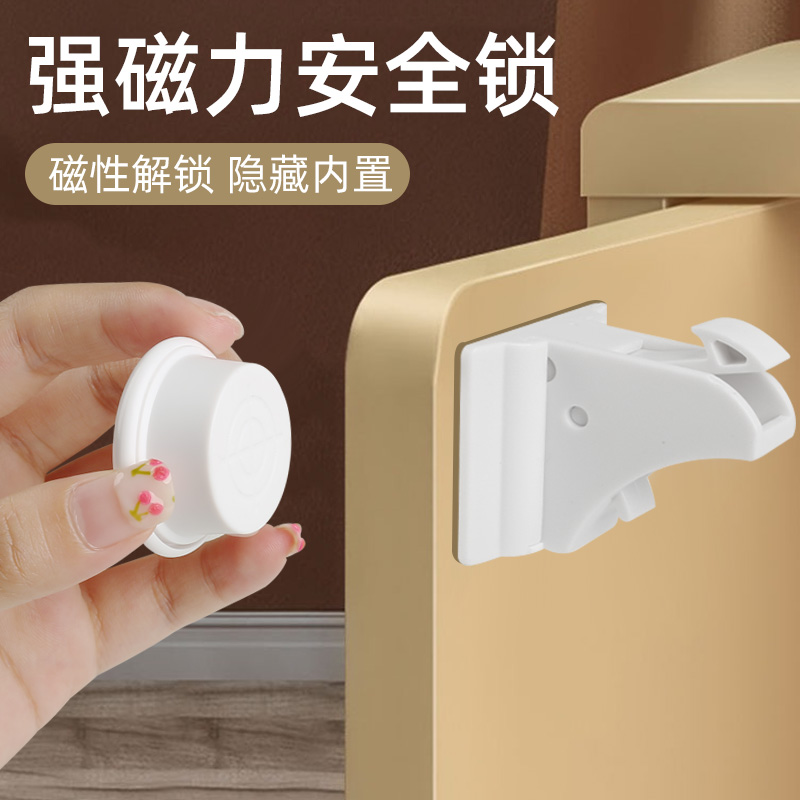 磁吸抽屉锁免打孔牀头柜子门隐形磁力办公桌暗装感应锁儿童安全锁