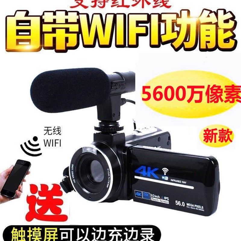 5600万数码摄像机dv高清专业4k摄影相机录像机直播便捷式手持旅游