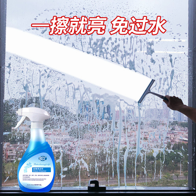 玻璃清洁剂 汽车玻璃去水痕去手指印玻璃门去尘玻璃水喷雾剂