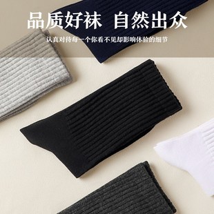 长袜 加厚男士 袜子男款 长筒袜纯棉防臭吸汗黑色中高筒全棉袜秋冬季