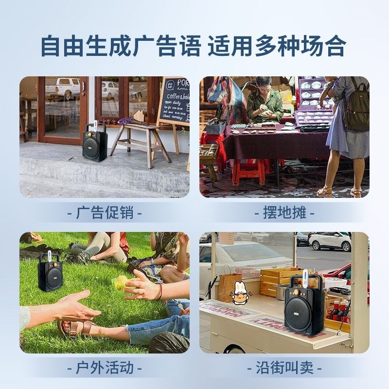 AI智能广告配音自动促销叫卖音蓝牙音箱宣传摆摊户外音响播放盘