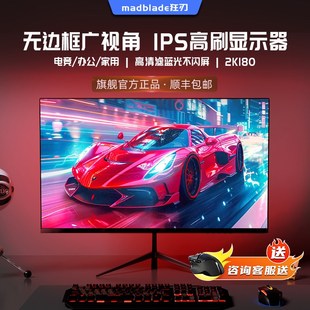 32英寸高清超薄电脑显示器1K180Z电竞240高刷游戏办公外接