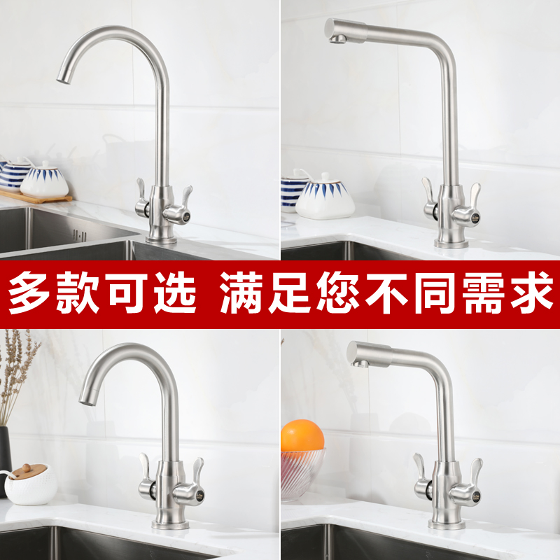 304不锈钢厨房洗菜盆冷热龙头双把双控双开关家用水槽龙头可旋转