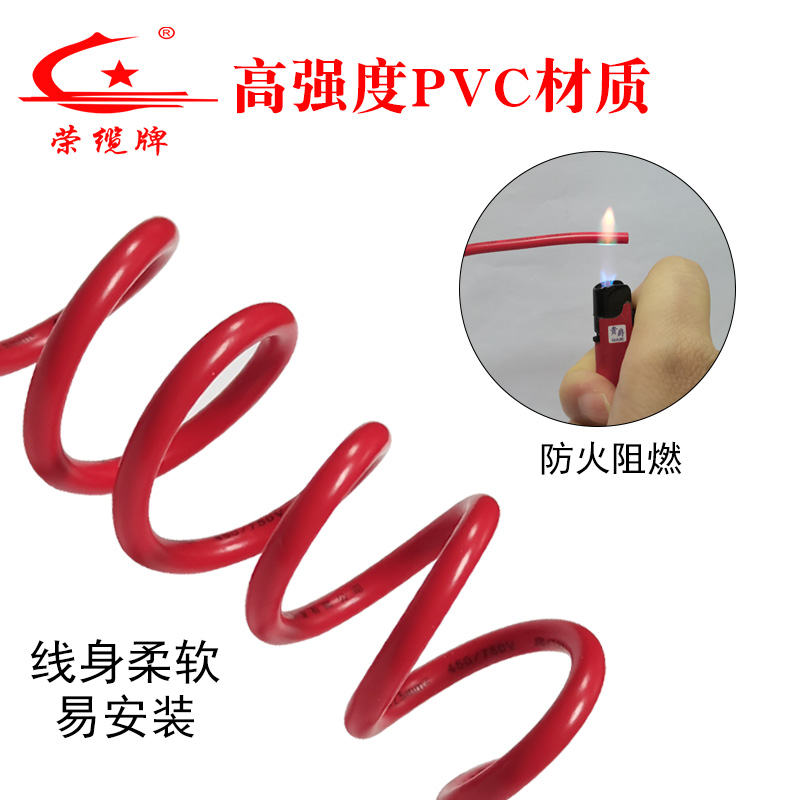 国标V电子线0.3 0.5 0.75 6平方单芯多股软铜芯电线箱柜线连接线