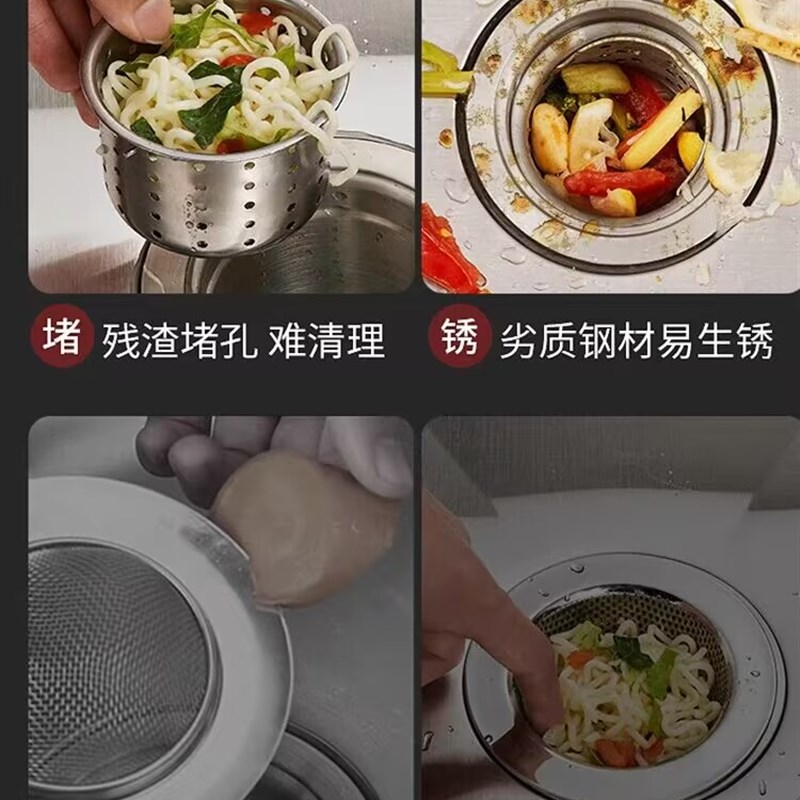 8.5厨房水槽过滤网细孔防堵304不锈钢下水器大号滤网洗碗水池漏斗