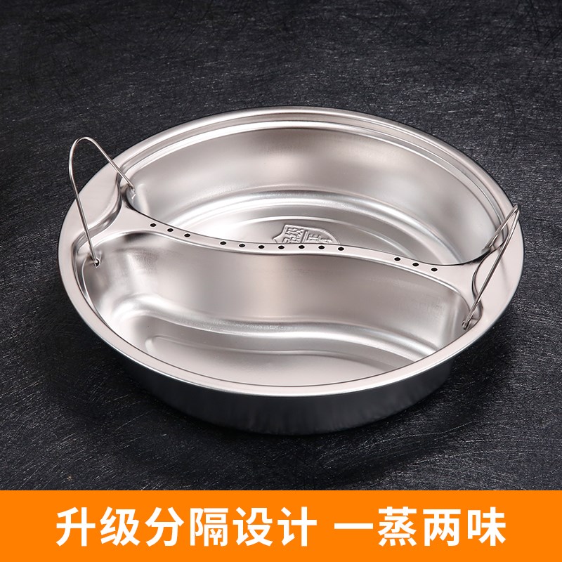 鸳鸯蒸盘304不锈钢二格分隔蒸碗蒸菜盘蒸锅电饭煲内蒸格蒸屉蒸笼