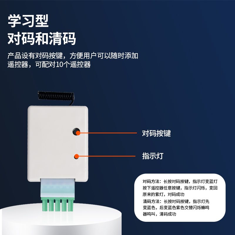玻璃门自动门遥控接收器模块公司平移感应门5孔脚位控制器开关