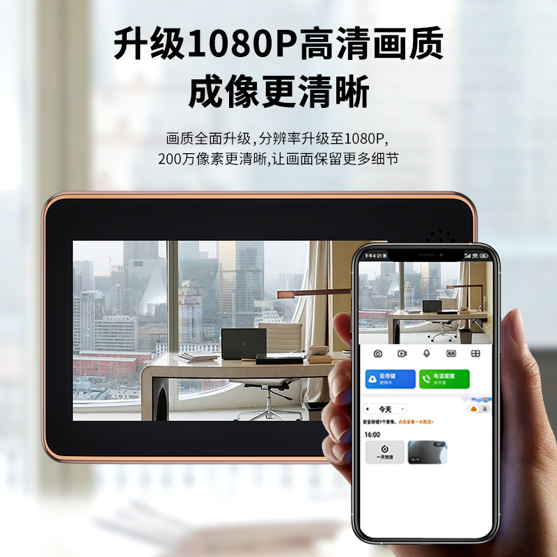 可视门铃电子猫眼带显示屏家用门上监控器智选手机远程防盗摄像头