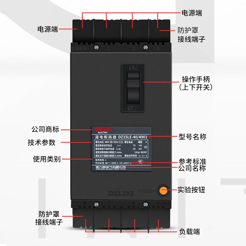德力西漏电保护器DZ15LE-100/4901三相四线断路器空开100A63A开关