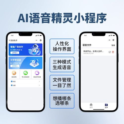 AI智能广告配音自动促销叫卖音蓝牙音箱宣传摆摊户外音响播放盘
