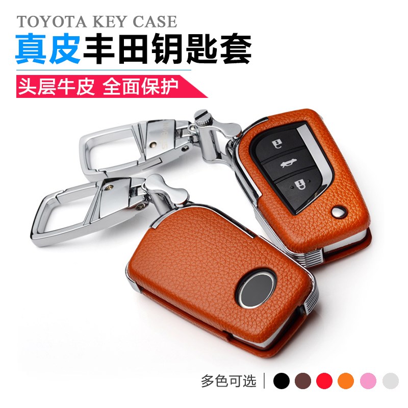 适用于丰田钥匙套凯美罗拉AV4致炫雷凌钥匙保护壳包扣
