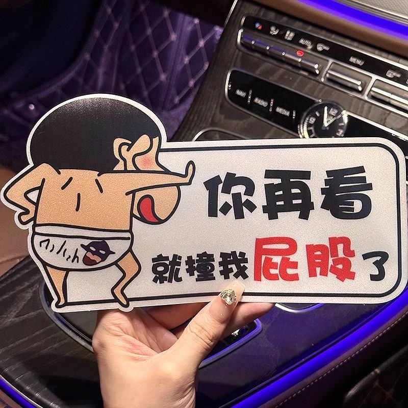 蜡笔小新汽车贴纸卡通可爱实习车贴新手上路反光贴防水贴划痕遮挡