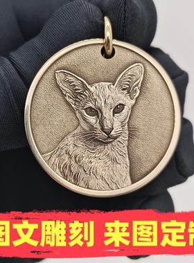 定制浮雕宠物纪念铜币猫咪狗狗照片头像吊坠情侣项链刻字纪念礼物