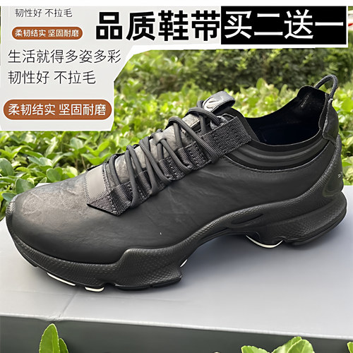 适配ECCO爱步15周年25周年鞋绳