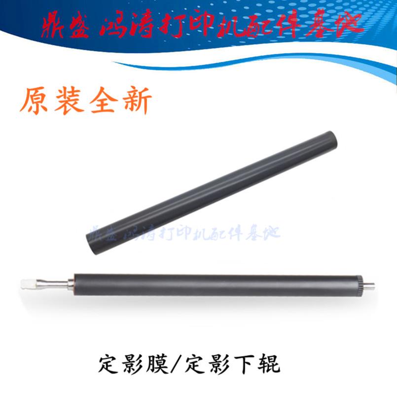 原装HP1536定影辊HP1566/P1606加热膜M202dn定影膜M226dn定影下辊