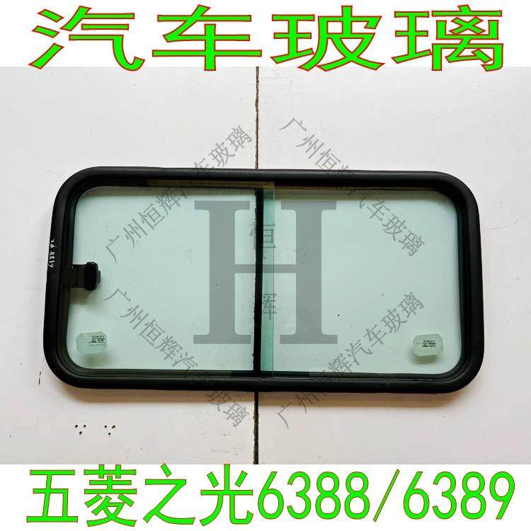 五菱之光6388/6389汽车玻璃前门中车窗左右侧面尾门后窗挡风玻璃