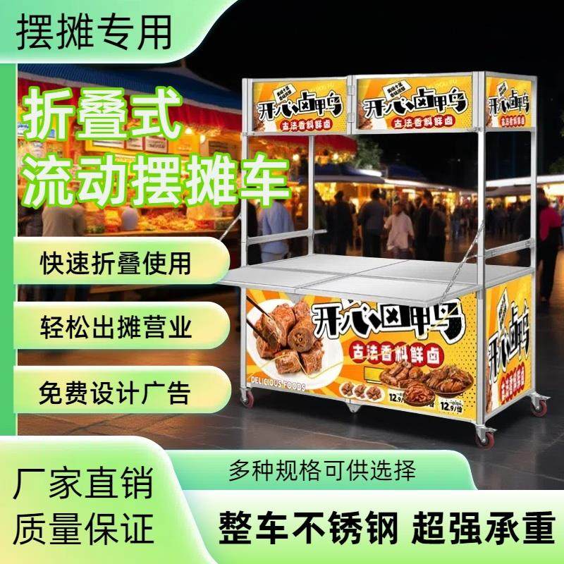 小吃车摆摊推车多功能餐车促销台关东煮烤肠带灯箱小吃架子卤肉