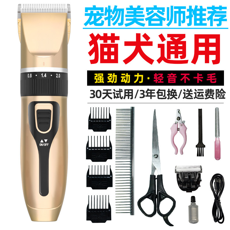 鼎耐宠物剃毛器狗狗电推剪猫咪专用剃狗毛剃脚毛电推子推毛器神器