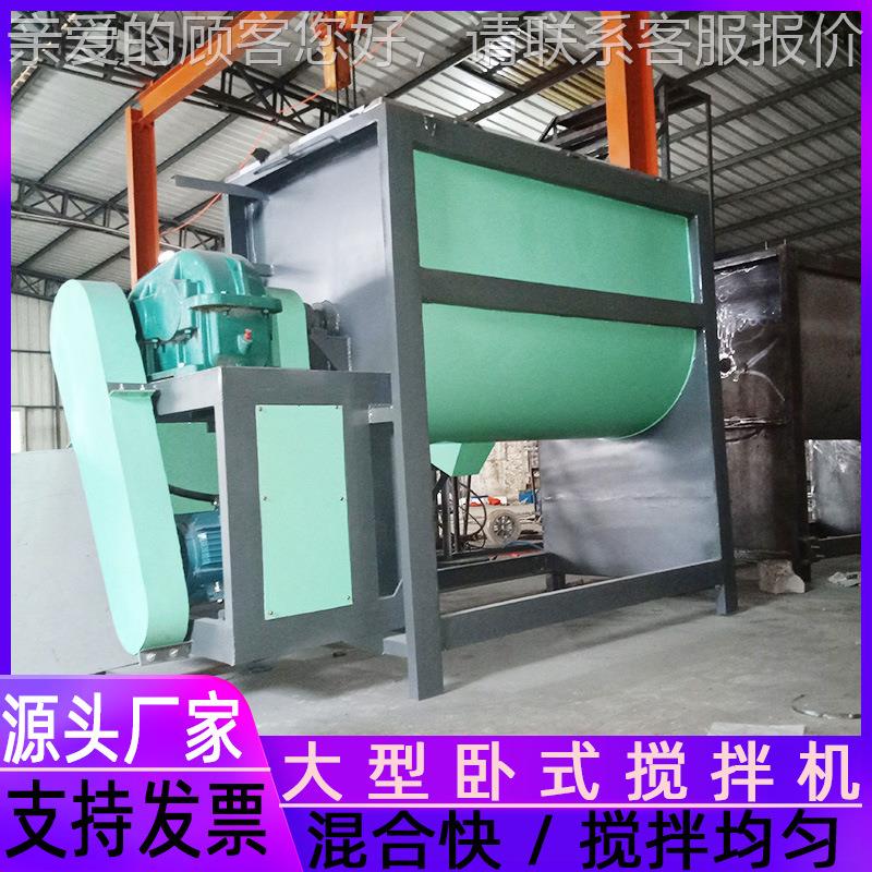 锈拌钢卧式搅螺机SD-WS-10白糖带混合机洗衣粉混料机粉末加不热槽