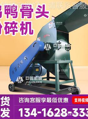 鸡鸭骨头专VLD潲用粉碎机破碎机干湿两厨余圾用水泔水剩饭剩垃菜