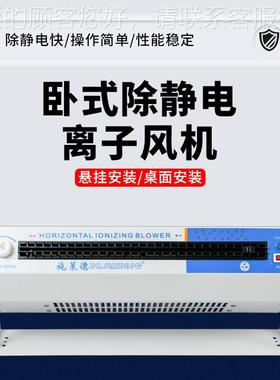 SL-0式1式0卧离子风机大卧SL-010扇离子风除静电除尘风机SL-010型