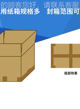 定角边封箱机 纸箱四角边封胶带 异型细长纸箱封定制角边部胶带底