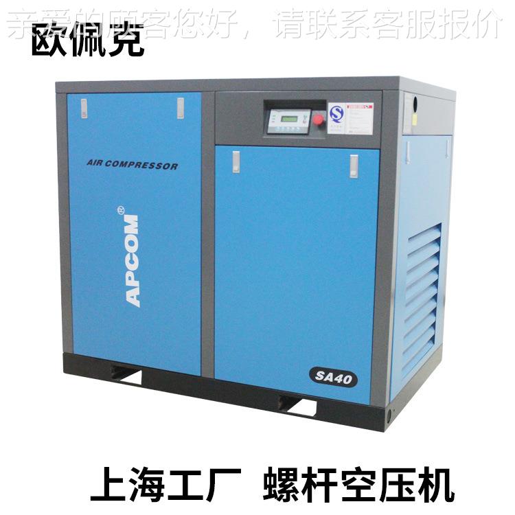 上海VSD7.5A节能工省永磁变频空压机厂双缸电气泵6立缩方螺杆式空