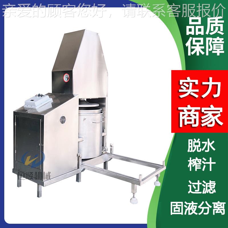 均质乳植化果蔬物中药快速压榨机精细UOU渣中药过机滤榨汁果酒榨