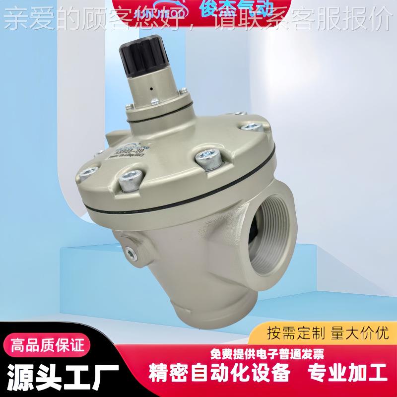 AR大625-10大口径气动减压阀AR9912先25-20流8量导式调压阀AR25-1