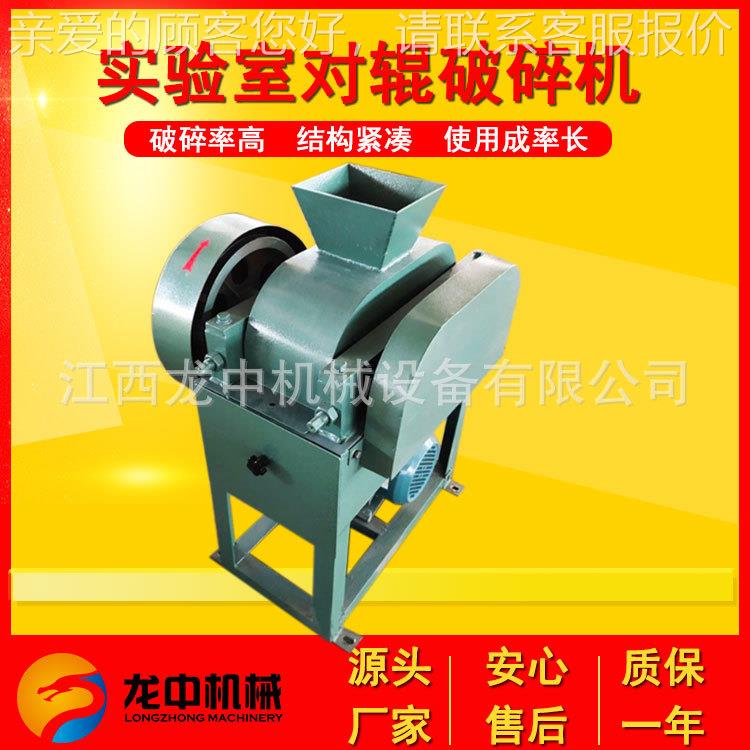 新型化验室对辊破设碎 机DG-HCL200*75辊式破碎机 煤炭检验破焦碎