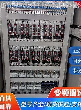 变频控制柜 鑫水和信LGCSC控制柜P风机压电机调速恒供变频柜
