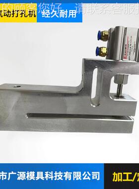 制袋机胶袋打255孔机包机气动打孔机1-8，m，m圆孔过料15装0mm