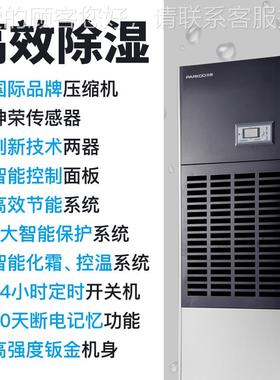 工业除湿.自机68kg/h 商用UHP动湿空气抽湿机地下室仓库车间除器