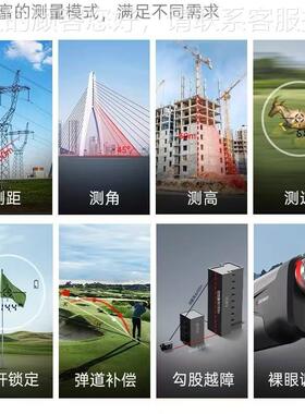 SSW-RF9A/NDAY激光测距仪望远W镜SW-R9FA2 户外高尔夫测距仪100米