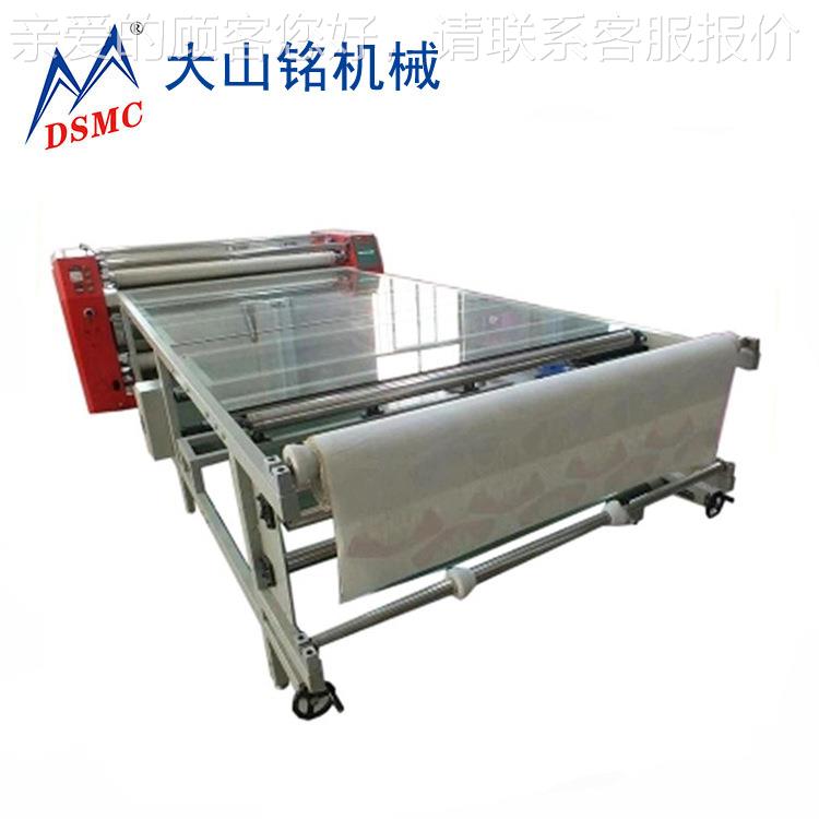 DSCM/大山铭 大幅面滚 筒热转印机码DS-3M601热升华压数烫机 辊筒