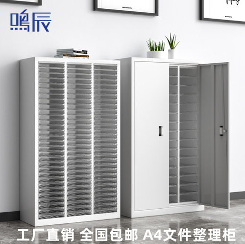 90抽文件柜a4塑料抽屉柜45抽A4效率柜钢制文件整理柜收纳柜铁皮柜