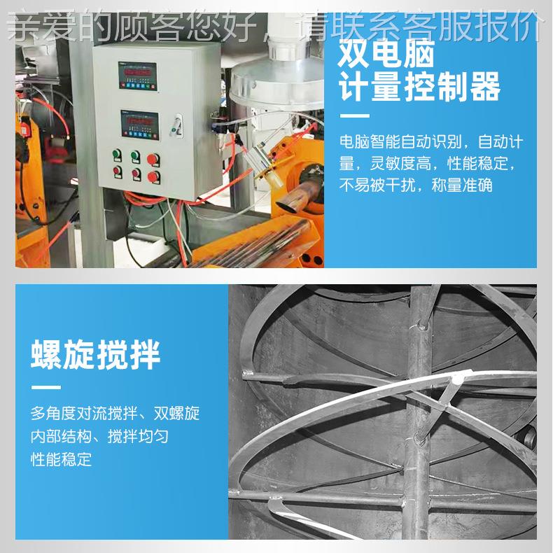 自机掉TFE动推袋袋干粉搅拌35立方石搅墨粉混合搅拌机干粉砂浆拌